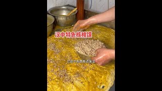 汉中小伙名校毕业做核桃馍，先裹酱后撒核桃仁，用料比理论更扎实 #汉中 #核桃 #面食