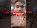 gadi gaddhe mein gir Gai gadi nikaalne gaddhe mein Gaye #guddantumsenahopayega #gudsemeethaishq