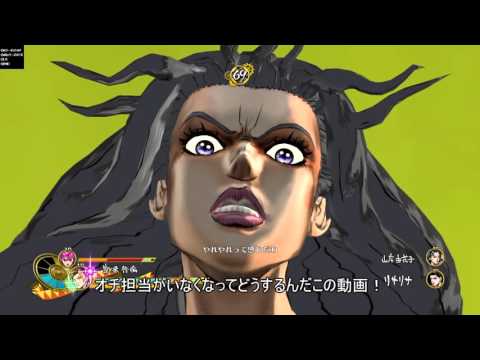 【ジョジョEoH】アイズオブヘブンをゆっくり実況した・エッチな女の子編（再うｐ版）