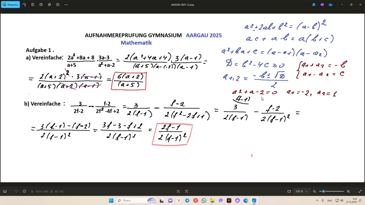 Aufnahmeprüfung Swiss Gymnasium Aargau 2025 | Mathematik – Aufgabe 1 (Решение экзамена)