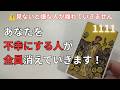 即効性あり！あなたを苦しめる人が離れていきます