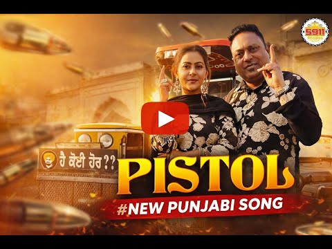 PISTOL Official Video Sucha Rangeela Mandeep Mandy Latest Punjabi Song 2026 5911 Records 