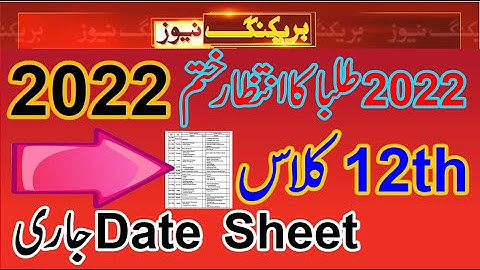 12th Class Date Sheet 2022 - Inter Part 2 Date sheet 2022 - FSc Part 2 Date sheet 2022 punjab date