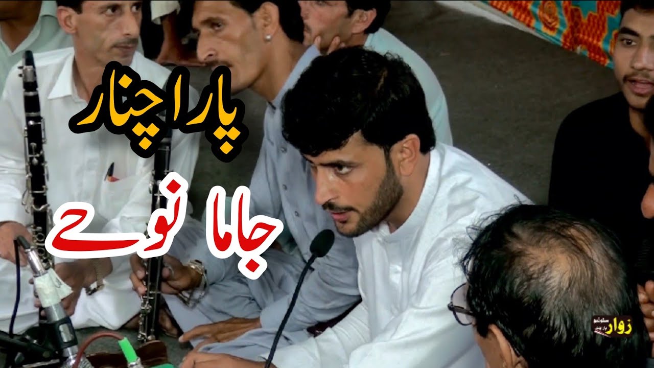 Pastho Jama | Akbar a.s Pasa |  اکبرا(ع)پاڅه دہ صغرا(س)قاصیدہ را غلے دے| Zakir Shahdeed Hussain