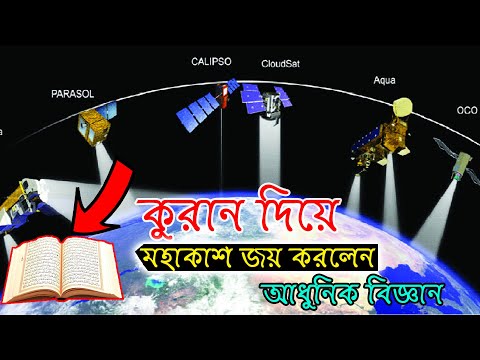 ভিডিও: বিজ্ঞানের অগ্রগতির জন্য