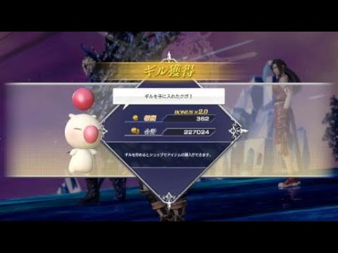 DFFNT シャントット クリスタルE