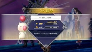 DFFNT シャントット クリスタルE