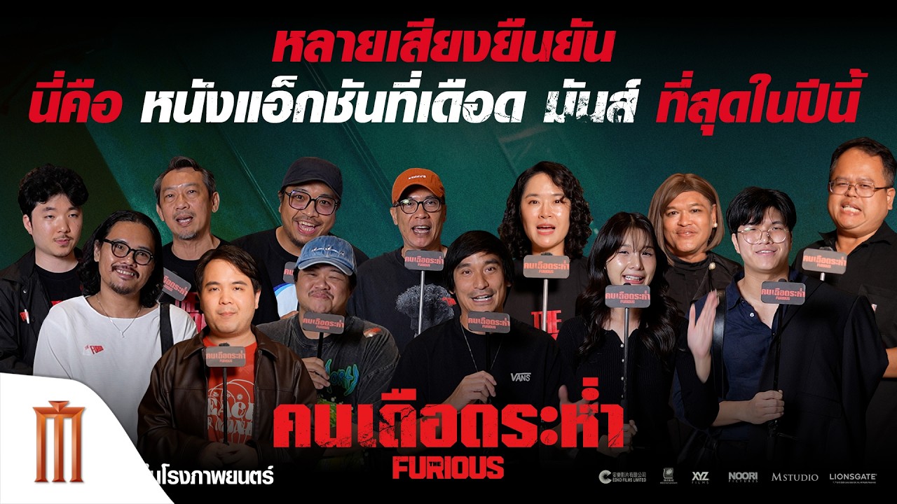 The Furious คนเดือดระห่ำ - นี่คือหนังแอ็กชันที่ เดือด มันส์ ที่สุดในปีนี้