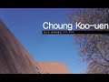 Choung Koo-uen 정구은건축작품집 1975~2005  34분