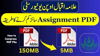 AIOU How to compress Assignments | How to Resize PDF File | Resize AIOU Assignments