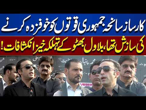 Karsaz Tragedy Was a Conspiracy to Intimidate Democratic Forces | Bilawal Bhutto’s Revelations!