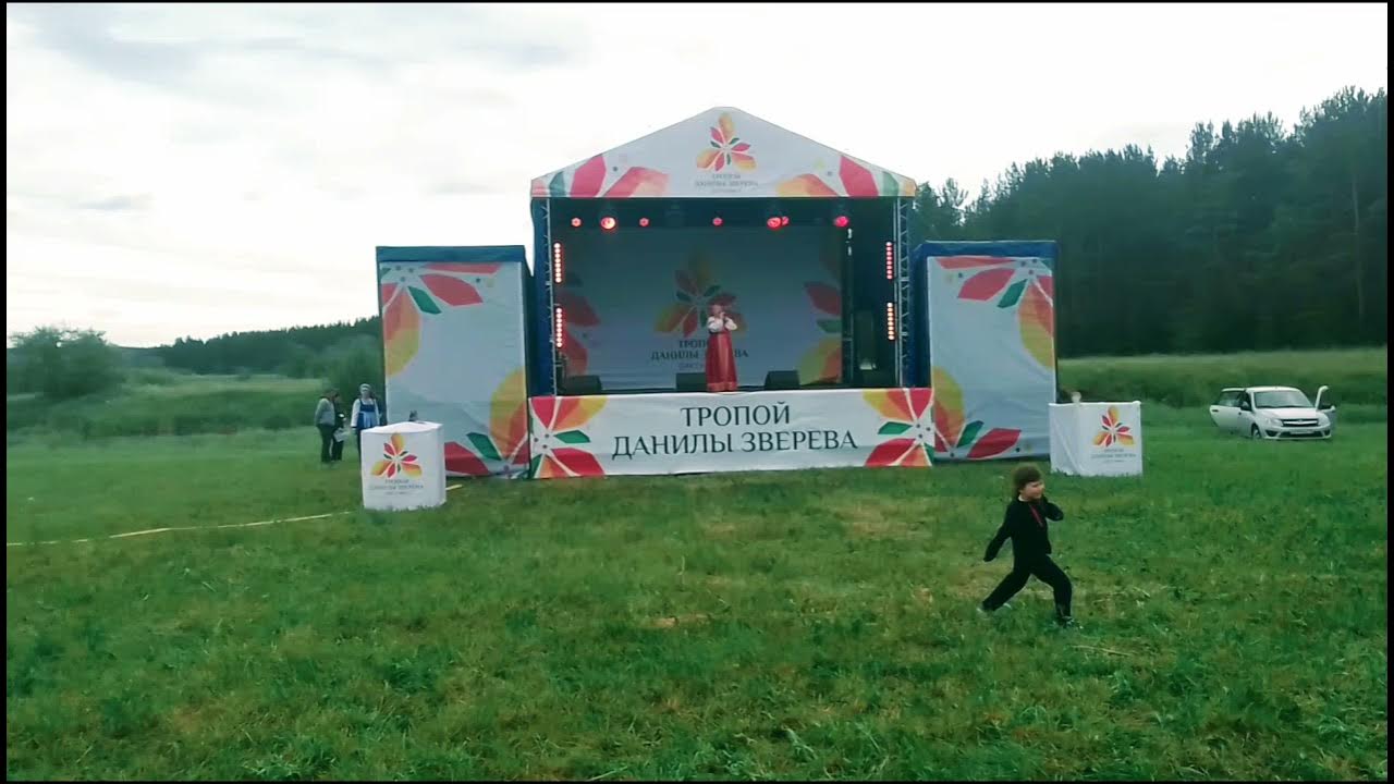 Герои минусинска. Промысловские тропы. Тропа героев минусинск. Фестиваль тропы. Фестиваль тропы.