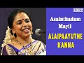 Asainthadum mayil song  alaipaayuthe kanna  sudha ragunathan carnatic vocal