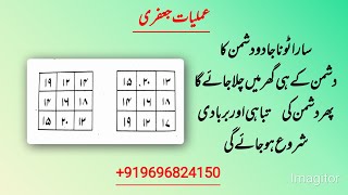 Sara Jadu Tona Dushman Ka Dushman Ke Hi Ghar Me Chala Jaayega