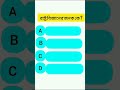 GK এর জনক কে #bangla #general knowledge
