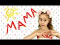 Найкраща дитяча пісня про маму Ти моя ластівка я твоя дитина