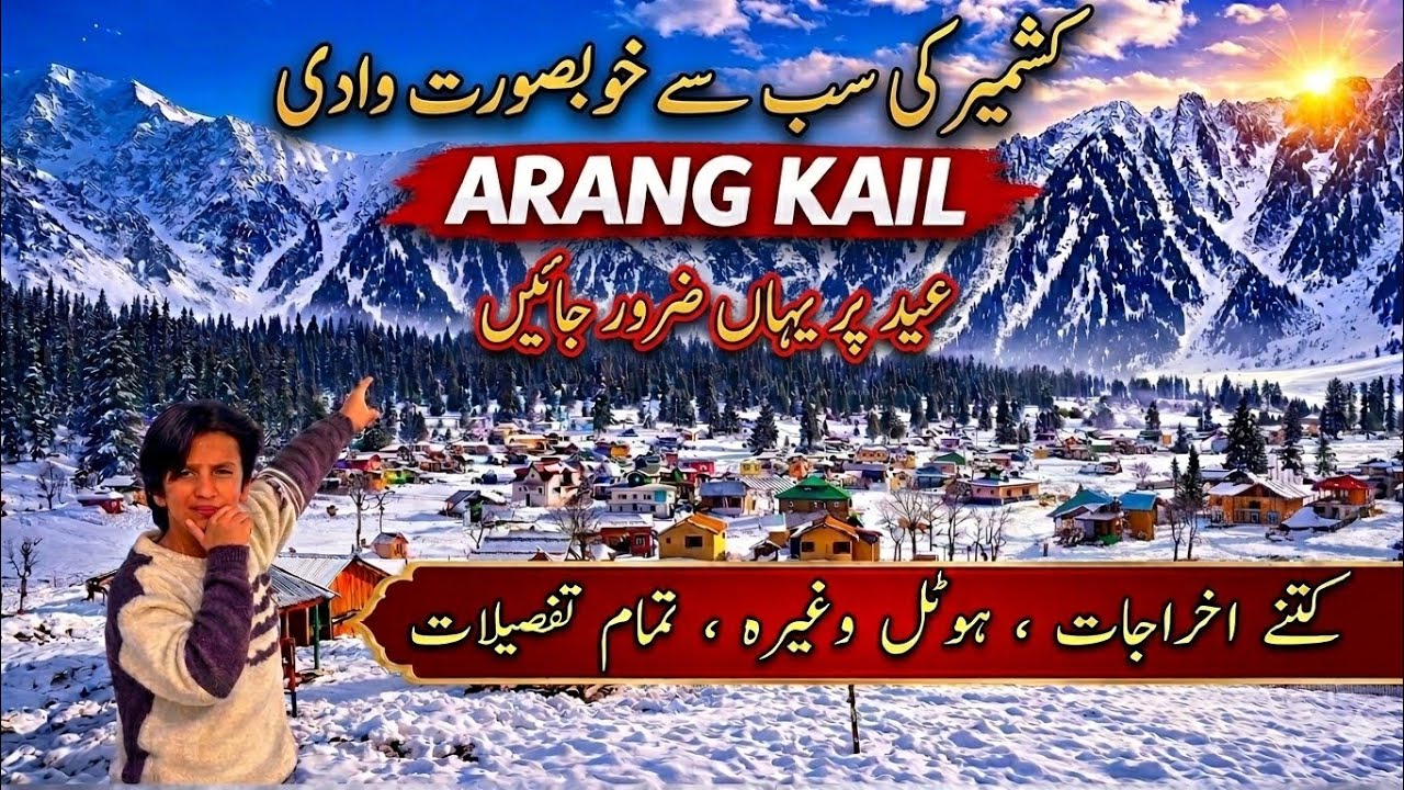 عید پر ارنگ کیل کشمیر | Snow Village of Neelum Valley | تمام تفصیلات 
