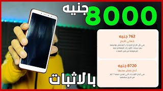 بالاثبات ? الربح من الانترنت 8000 جنيه والسحب فودافون كاش | التجارة الإلكترونية | تاجرلي