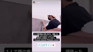 腰痛壁紙を張るふかわ 概要欄にリンクあります