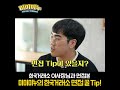 [EP1] 상장부는 한국거래소의 🌼이다!!│미미미누 in 한국거래소