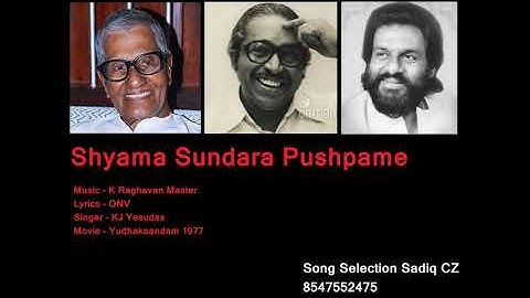 Shyama Sundara Pushpame / Yesudas / K Raghavan Master / ONV / Song Selection Sadiq CZ