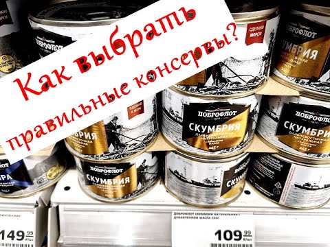 Video: Консерваланган спрат шорпосу