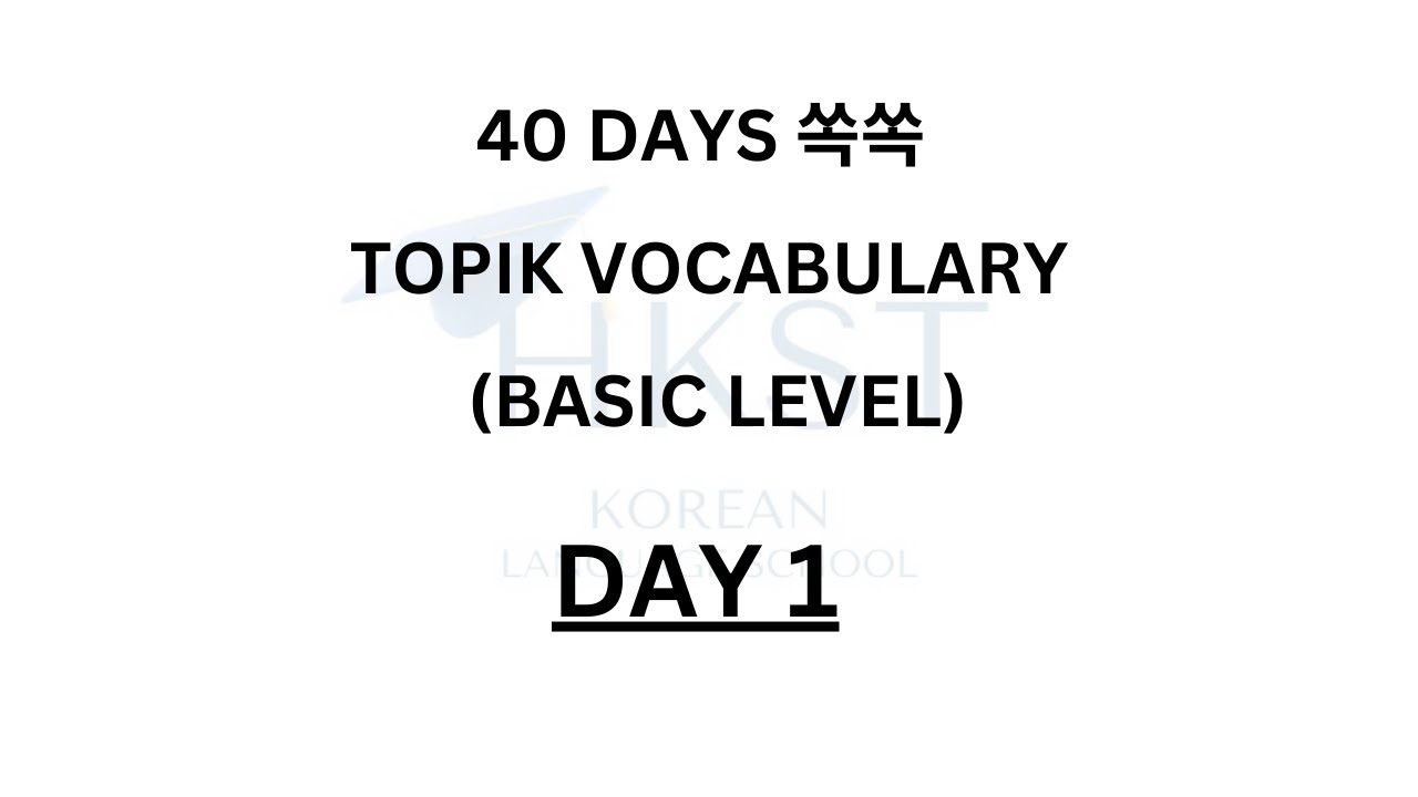 Day 1 쏙쏙 Topik Vocabulary (Basic Level)