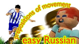 practice pronunciation of Russian prepositions of movement shorts