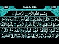 Surah Yaseen (Ya-Sin) | سورۃیٰس36 | Beautiful Quran Recitation | HD Arabic Text | Ep-0378