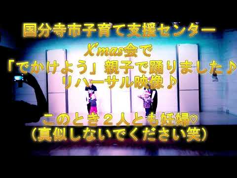 【おやこでHipHopダンス♪　でかけよう！】もう10年前！元テーマパークダンサーと元新体操選手が親子で踊りました♪