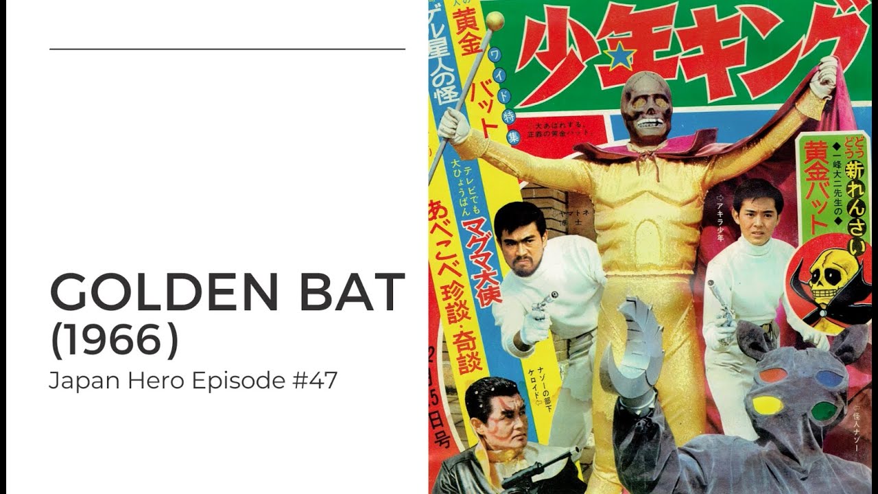 旧キット】黄金バットの絶版プラモデル イマイ（今井科学）Golden Bat