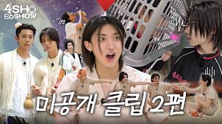 미공개 클립 모음.zip 2 | 4SHOBOSHOW screenshot 3