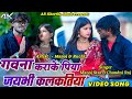 Maghisong piya jaybo kalkatwa nay rahbo gharwa manoj star  ruchi  singer manoj   chandani