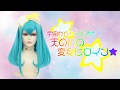 【コスプレ】日曜朝の変身ヒロイン風ウィッグアレンジ【ウィッグセット】