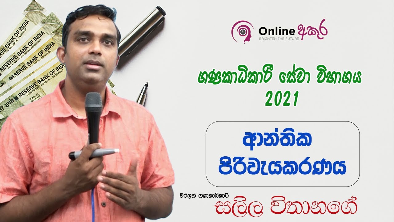 ආන්තික පිරිවැයකරණය