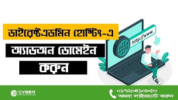 How to Add Addon Domain on DirectAdmin Hosting