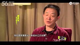 中国足球职业联赛 20年词典之《赵本山》24