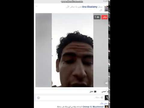 فضيحت الواد هشام خروينا ف الايف عآر فشخ