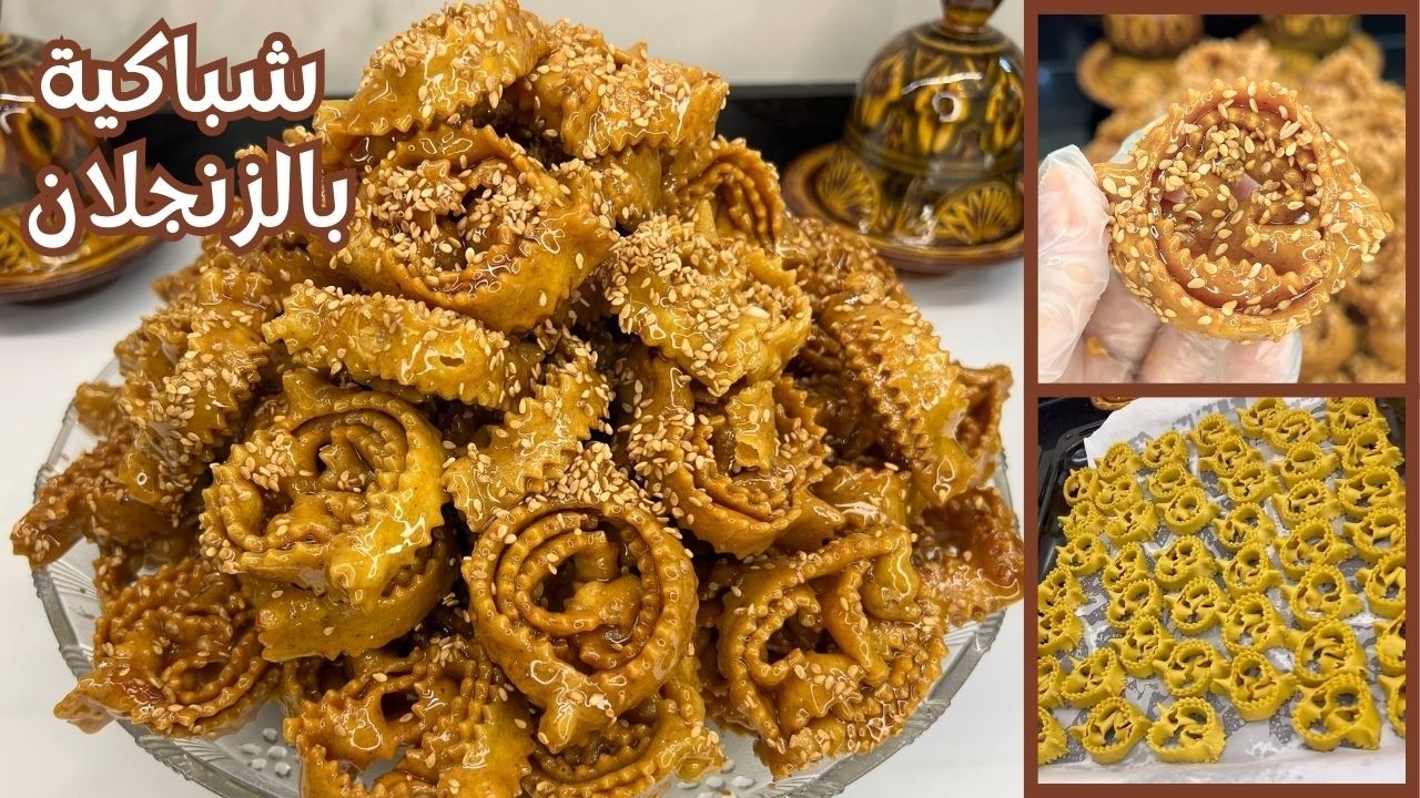 🔥شباكية بدون لوز كيفاش كانخدمها بوحدي بطريقة سهلة ونتيجة غاية فالروعة🥰عدة معلومات فالڤيديو💯Chbakia 