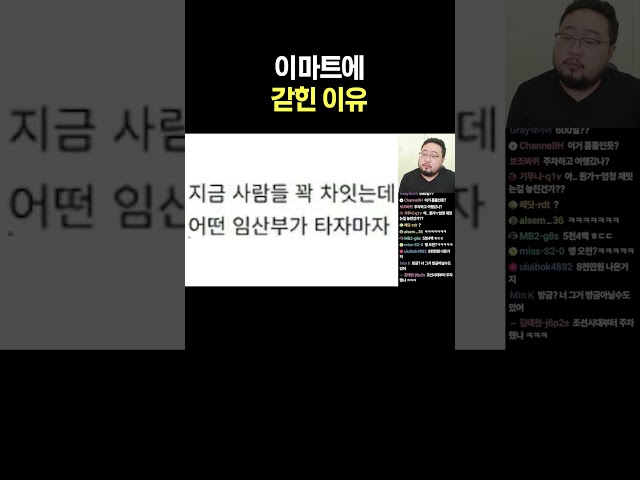 이마트에 갇힌 이유