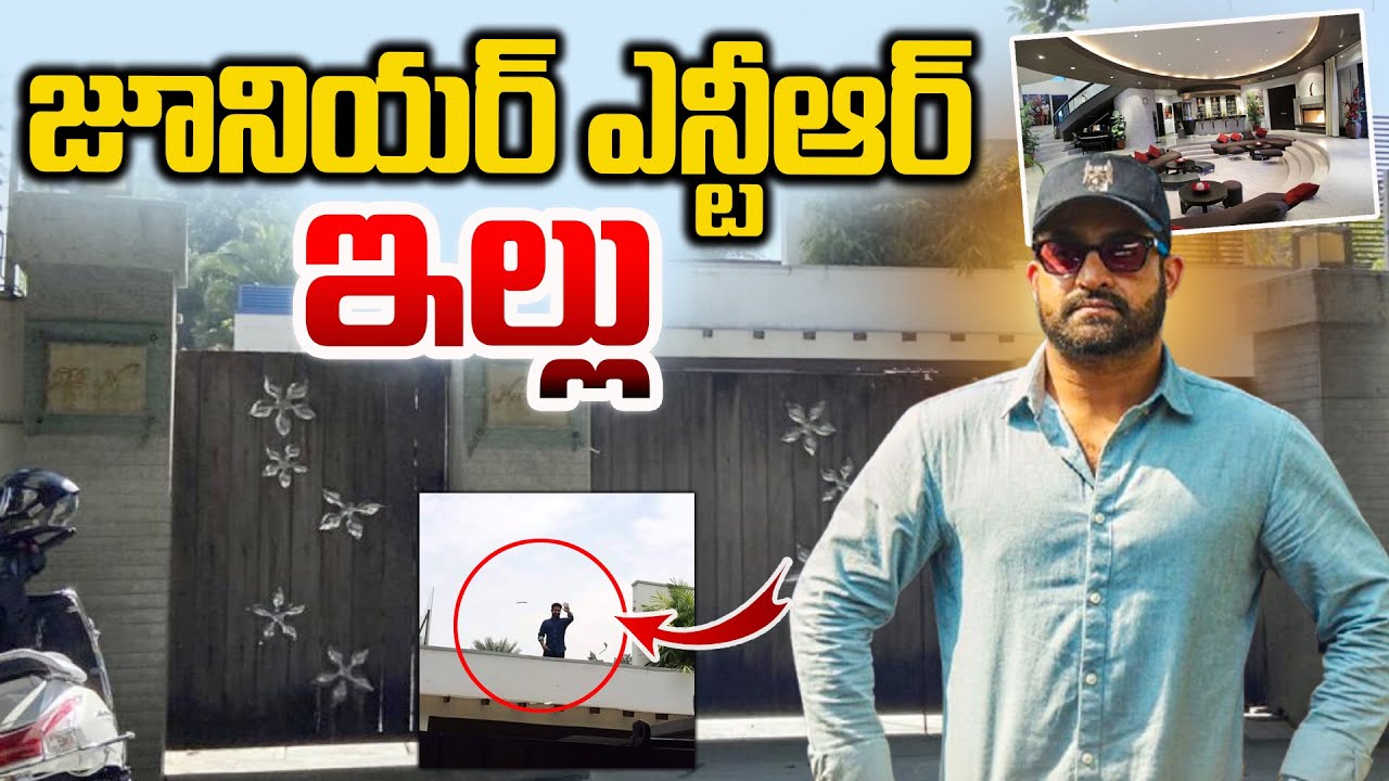 NTR Luxurious House | Jr NTR House In Hyderabad | NTR Trivikram Movie New Update | Filmi Muchatlu