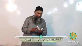 Learn Arabic Lecture -41 _2014 [FULL HD] Arabic Grammar for Understanding the Quran