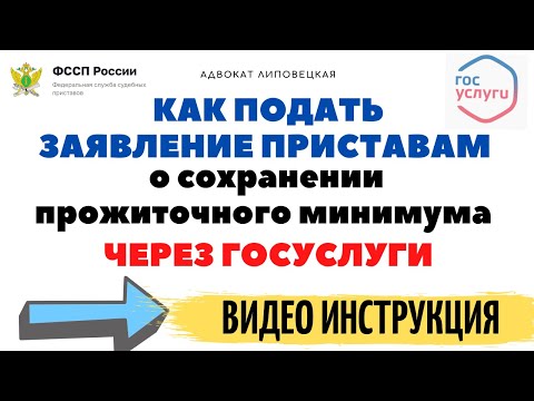 как подать заявление о сохранении прожиточного минимума через госуслуги 2022 #прожиточныйминимум