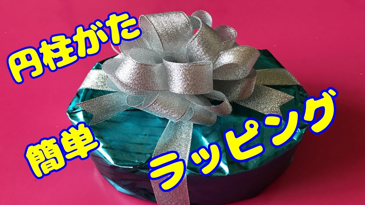 Wrapping] Easy cylinder wrapping - Make it sparkly with DAISO