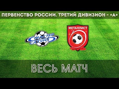 Видео к матчу УОР № 5 - ФК Металлист