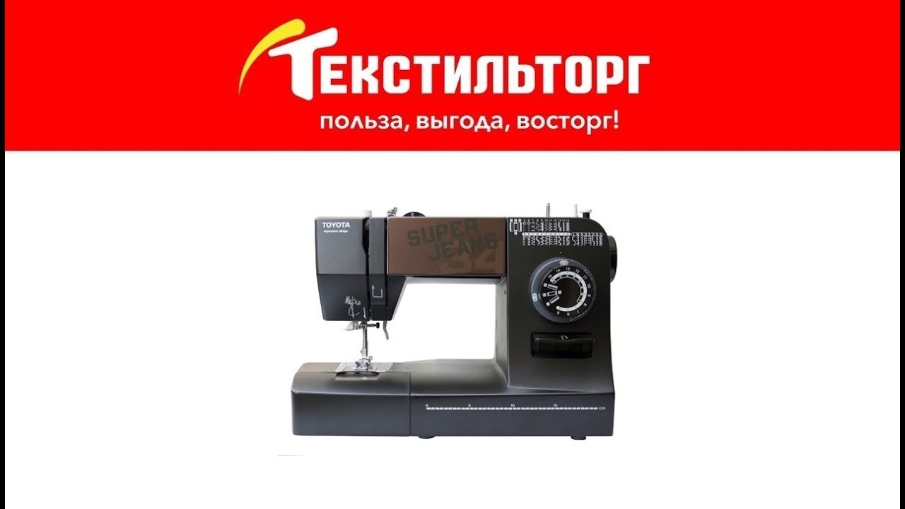 Тойота супер джинс