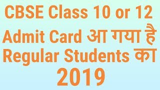 CBSE Class 10 &amp; 12 Admit Card 2019 For Regular Student - 7startech