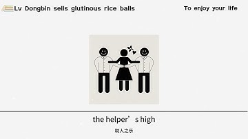 Lü Dongbin sells glutinous rice balls