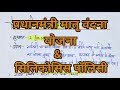प्रधानमंत्री मातृ वंदना योजना | सिलिकोसिस पॉलिसी | For All Rajasthan Competitive Exams | 