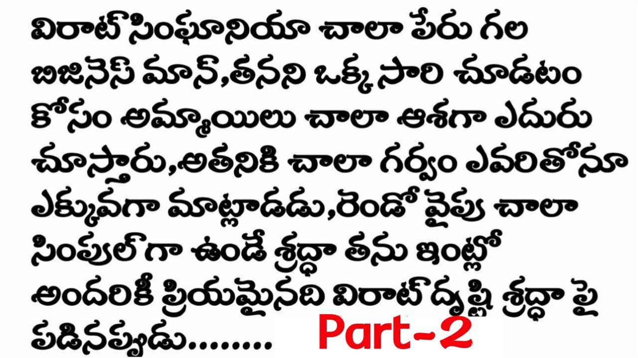 మై డియర్ రూడ్ బాస్ 😡Par-2|heart touching love story in telugu|telugu stories